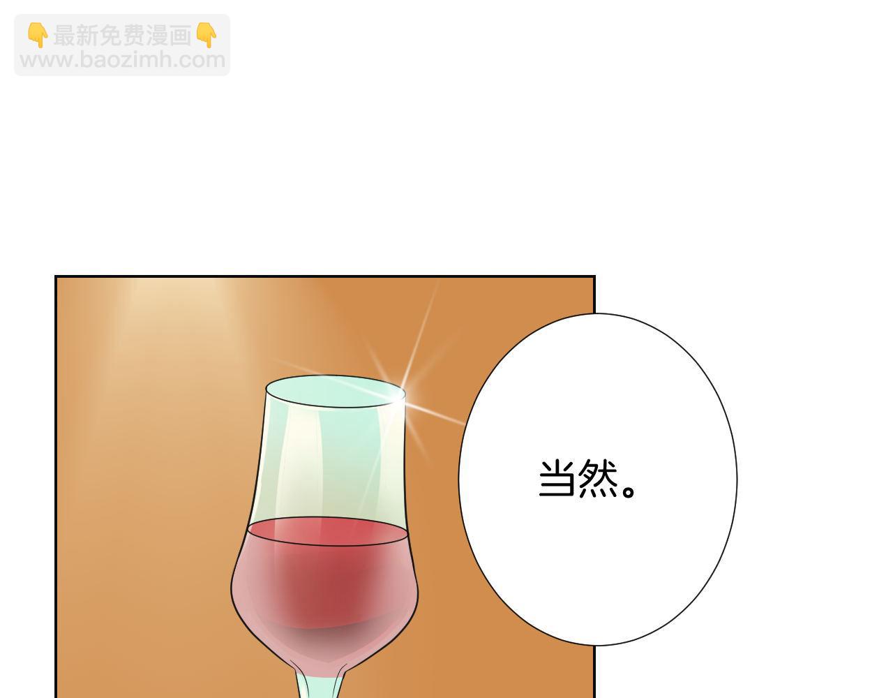 🍸古風影后 第21话 考核 第40页