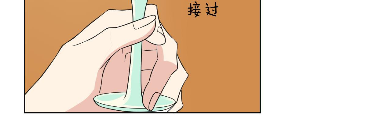 🍸古風影后 第21话 考核 第41页