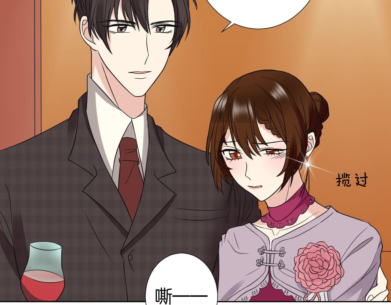 🍸古風影后 第21话 考核 第44页