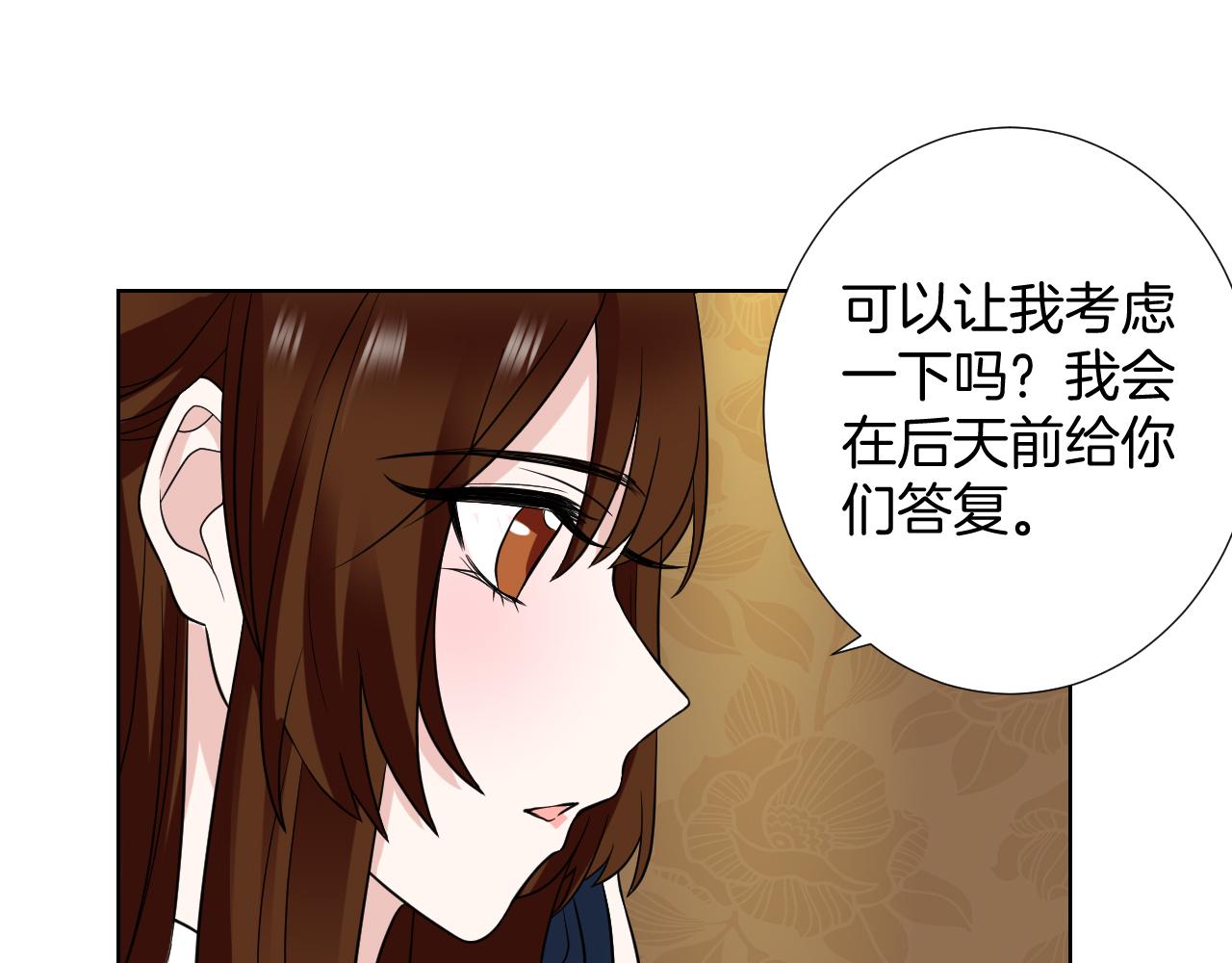 🍸古風影后 第23话 舞替 第10页