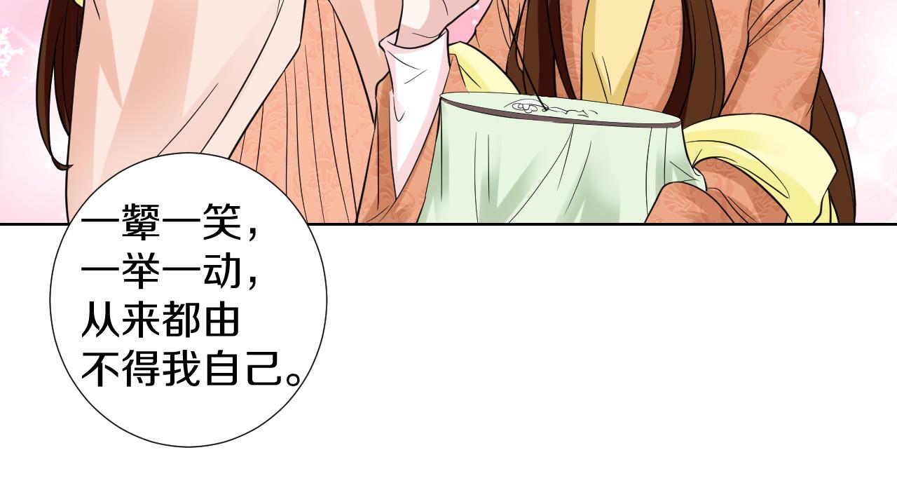 🍸古風影后 第23话 舞替 第16页