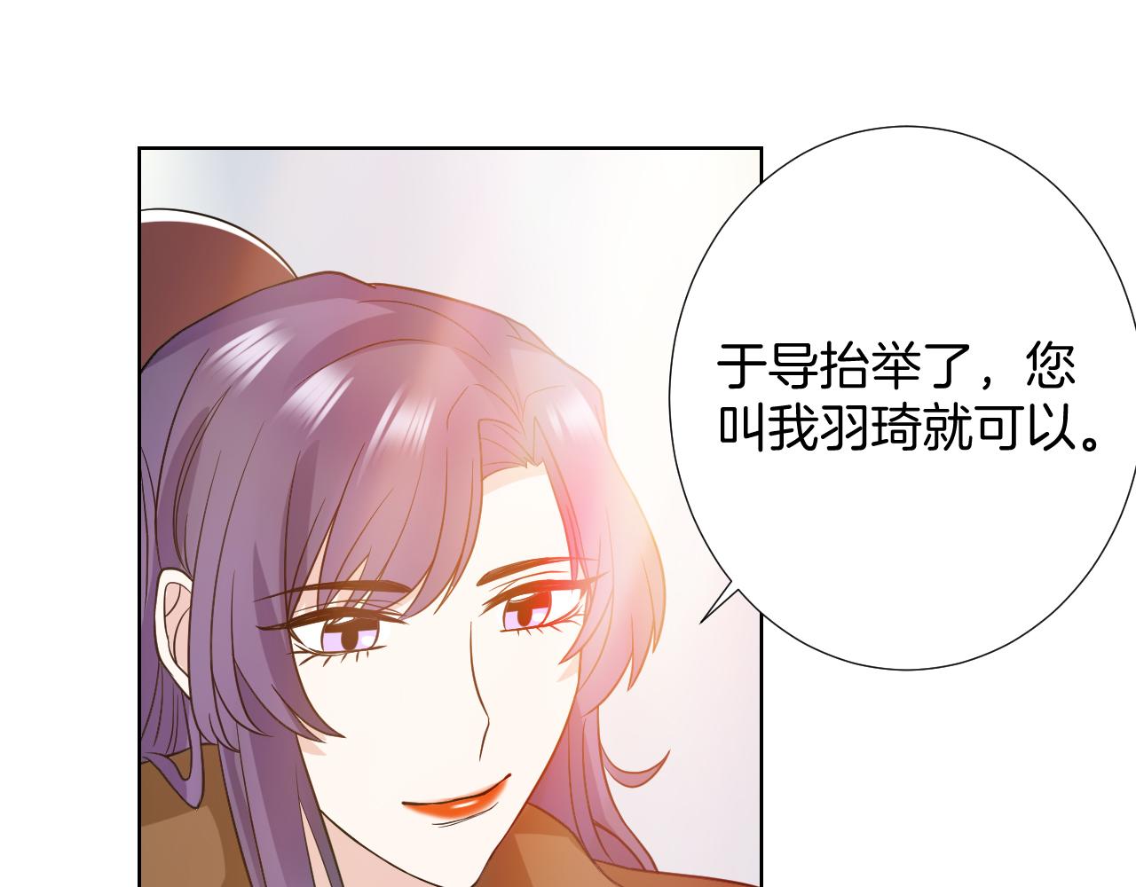 🍸古風影后 第23话 舞替 第39页