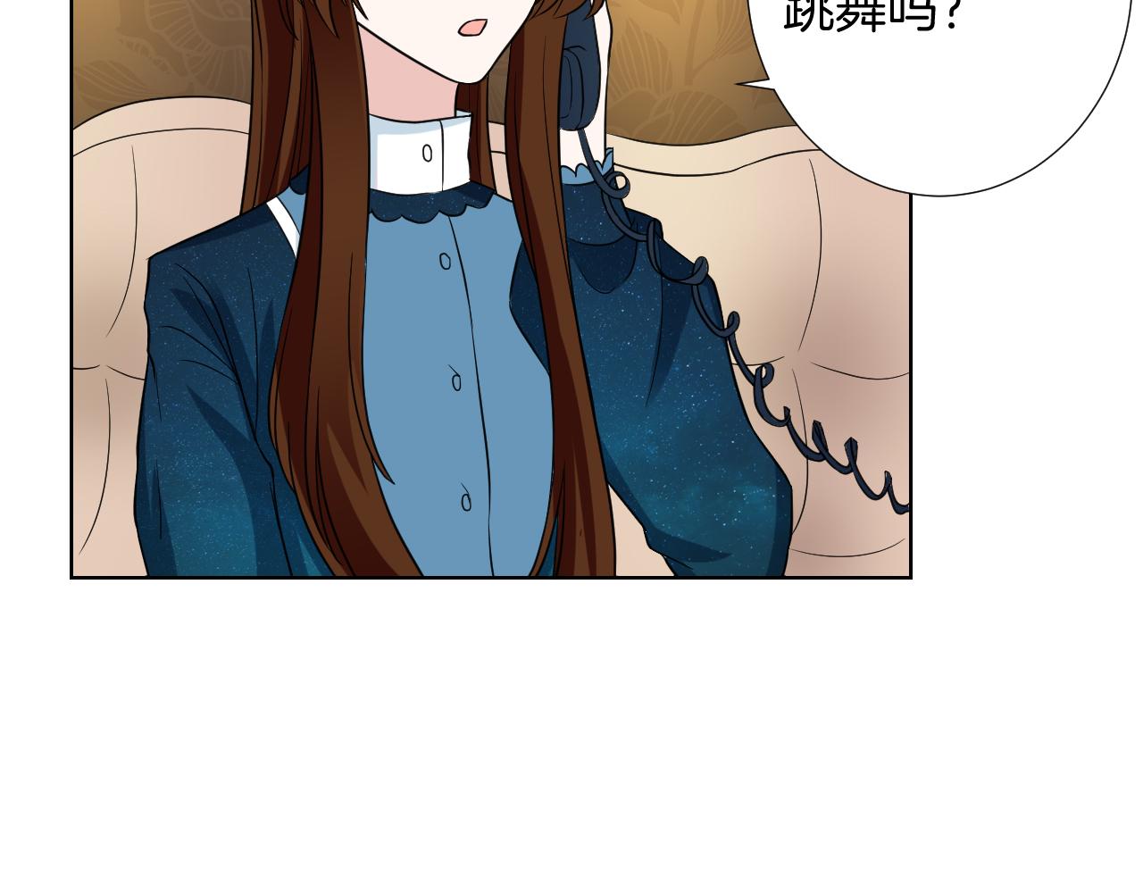 🍸古風影后 第23话 舞替 第5页