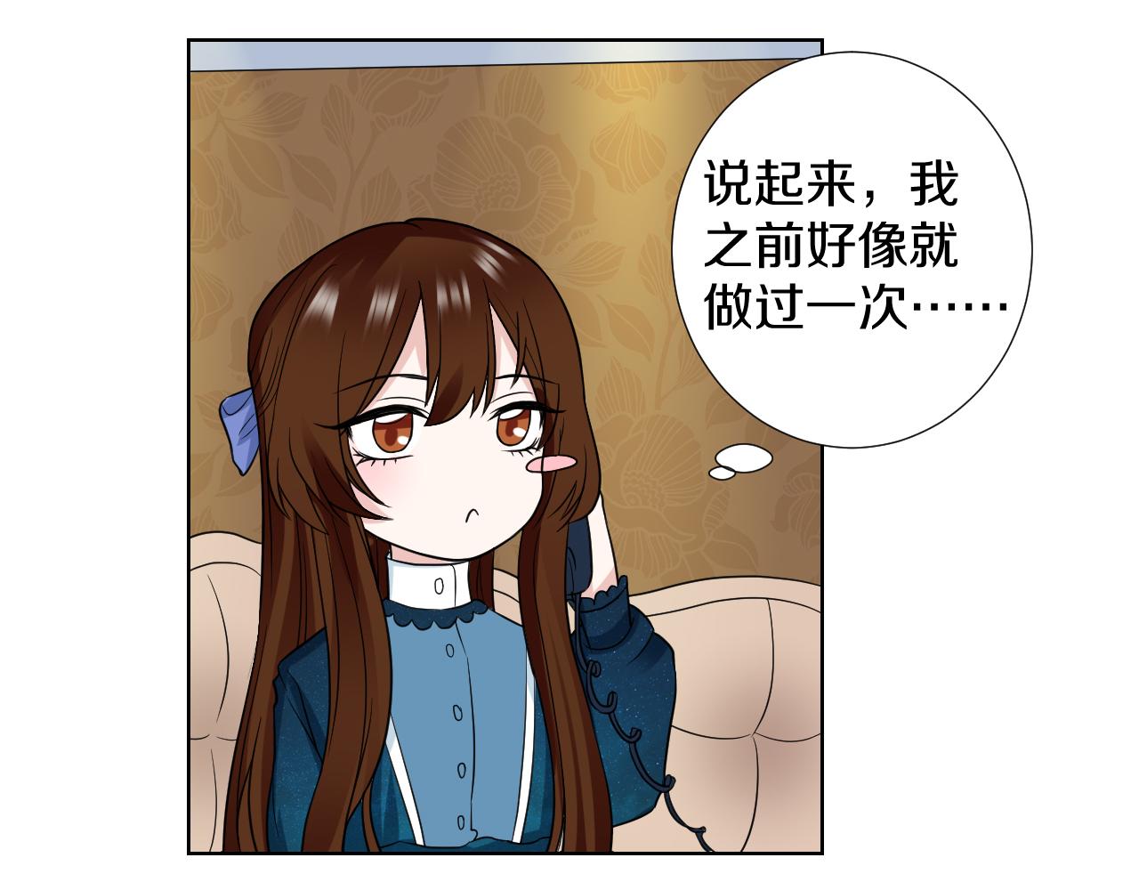 🍸古風影后 第23话 舞替 第6页
