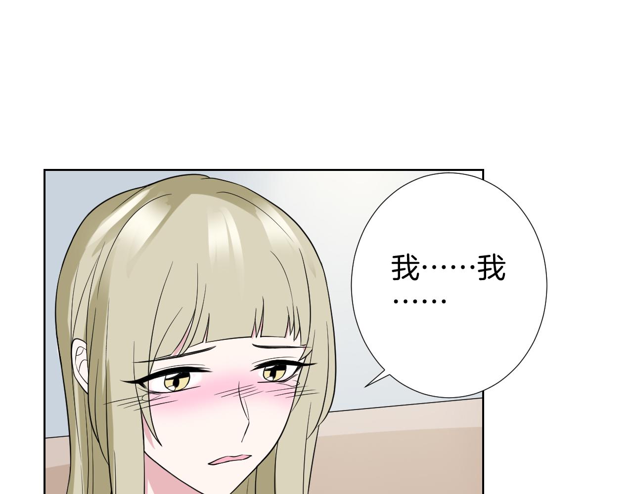 🍸古風影后 第25话 针对 第11页