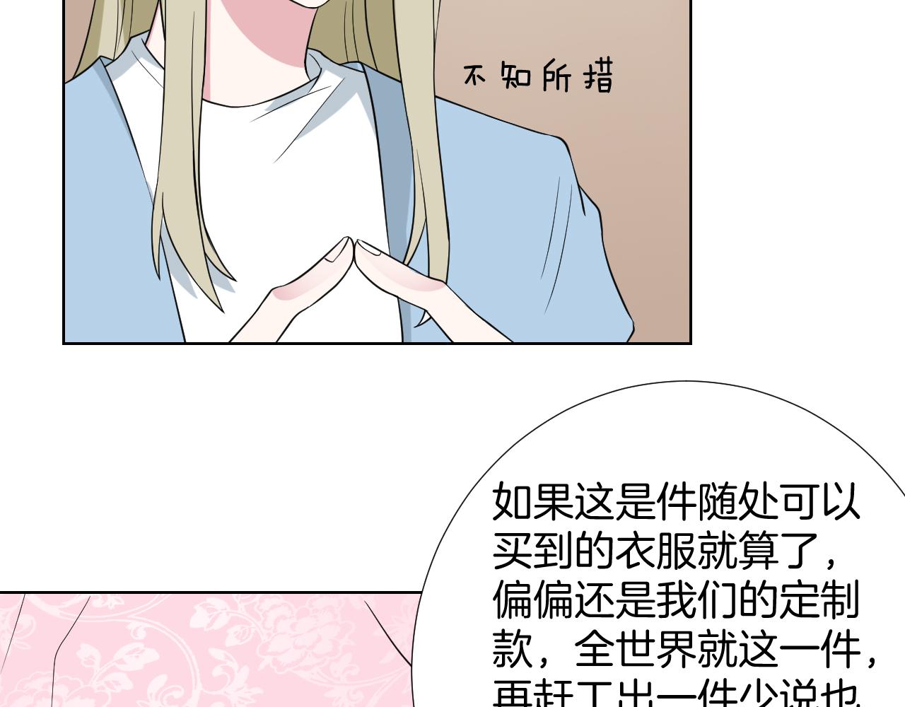 🍸古風影后 第25话 针对 第12页