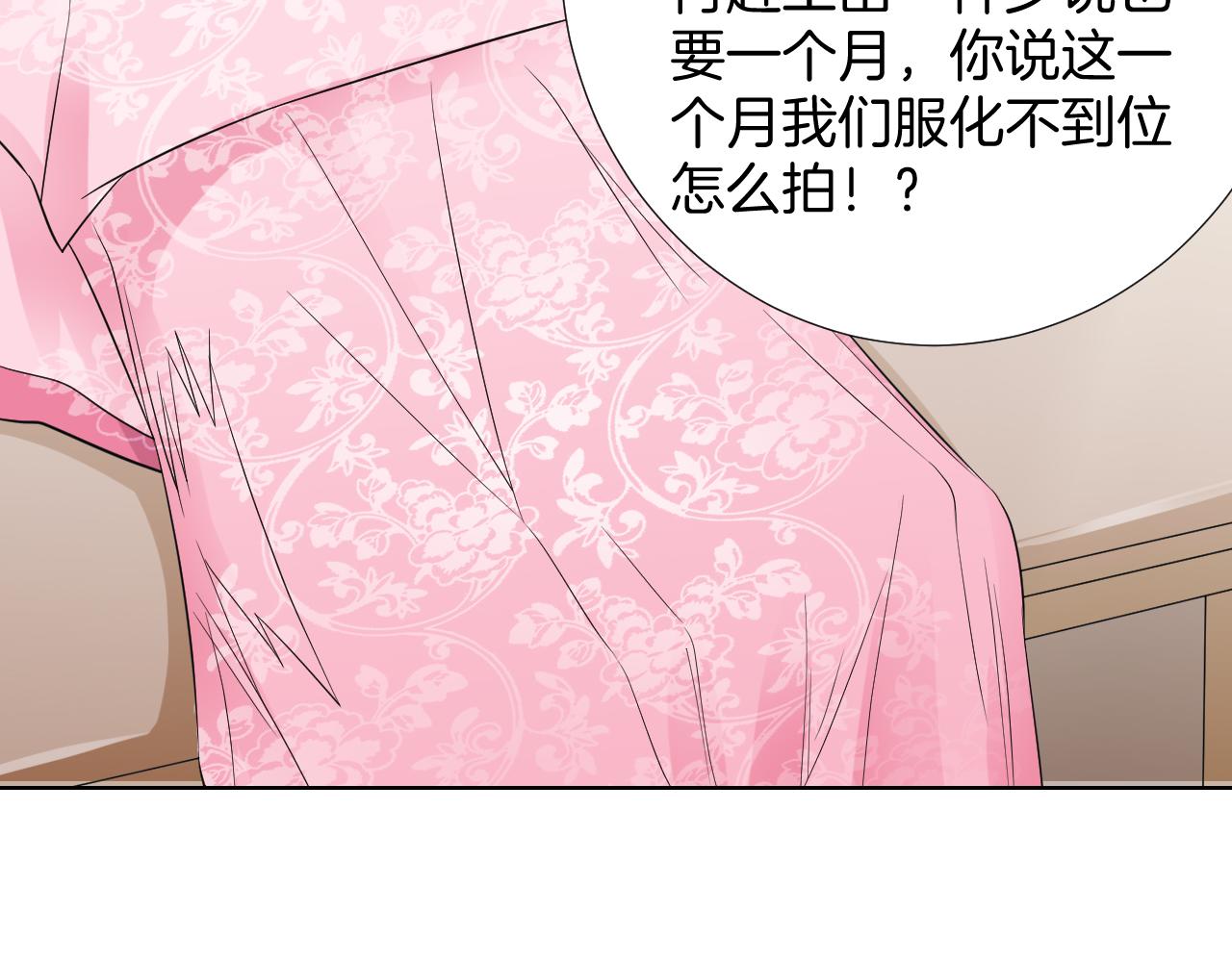 🍸古風影后 第25话 针对 第13页