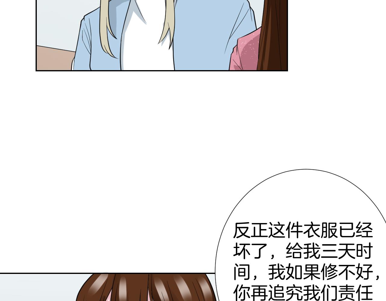 🍸古風影后 第25话 针对 第18页