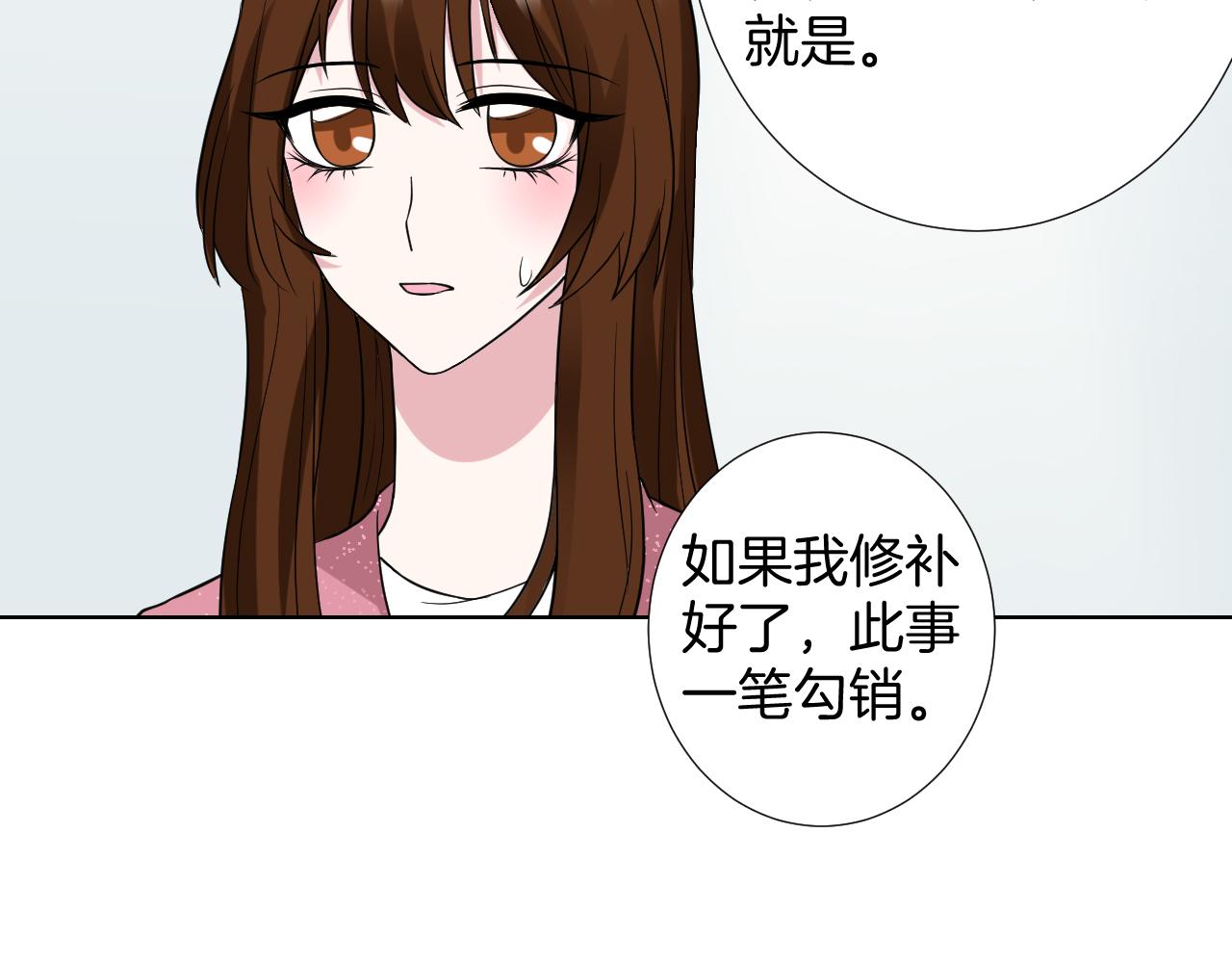 🍸古風影后 第25话 针对 第19页