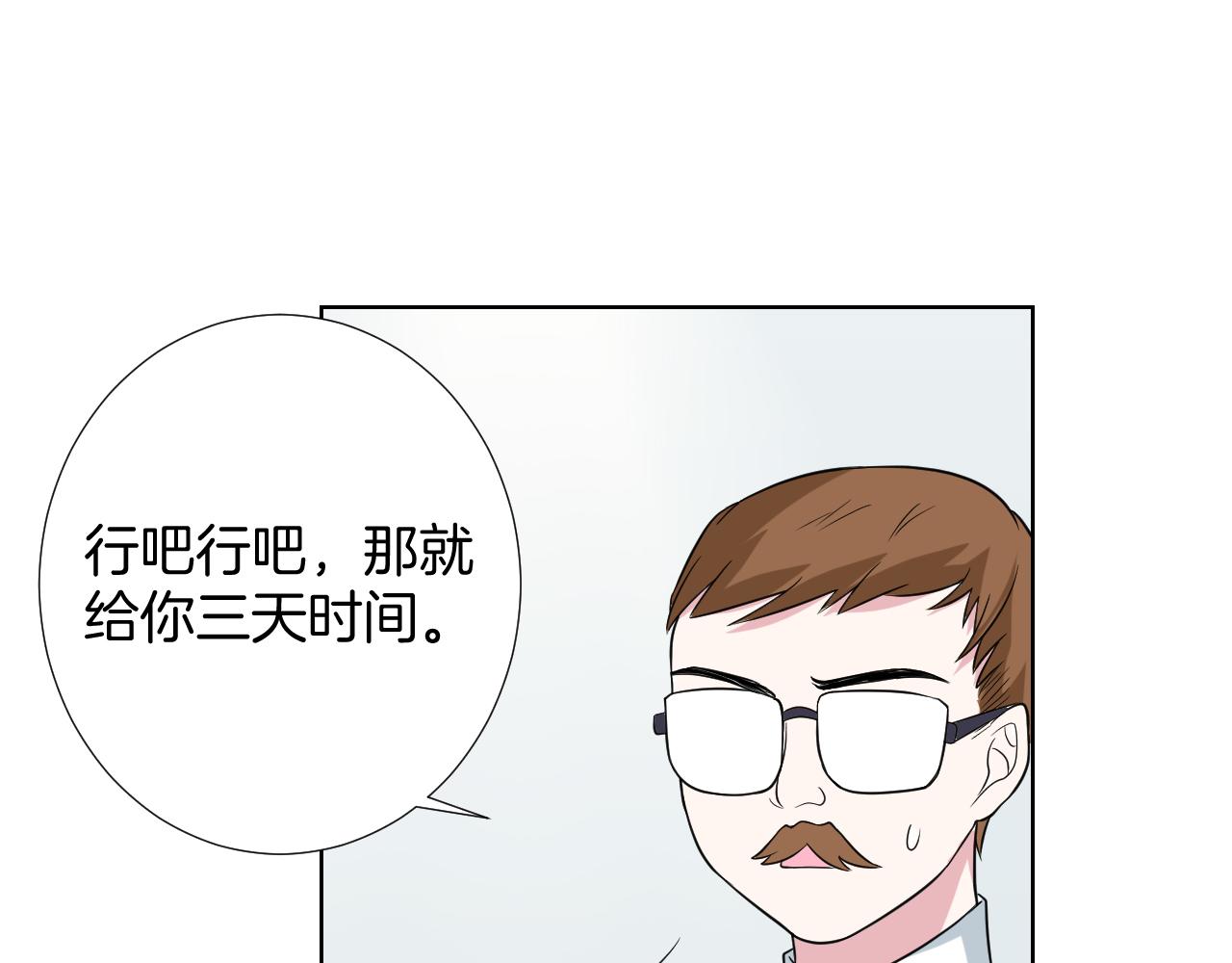 🍸古風影后 第25话 针对 第20页
