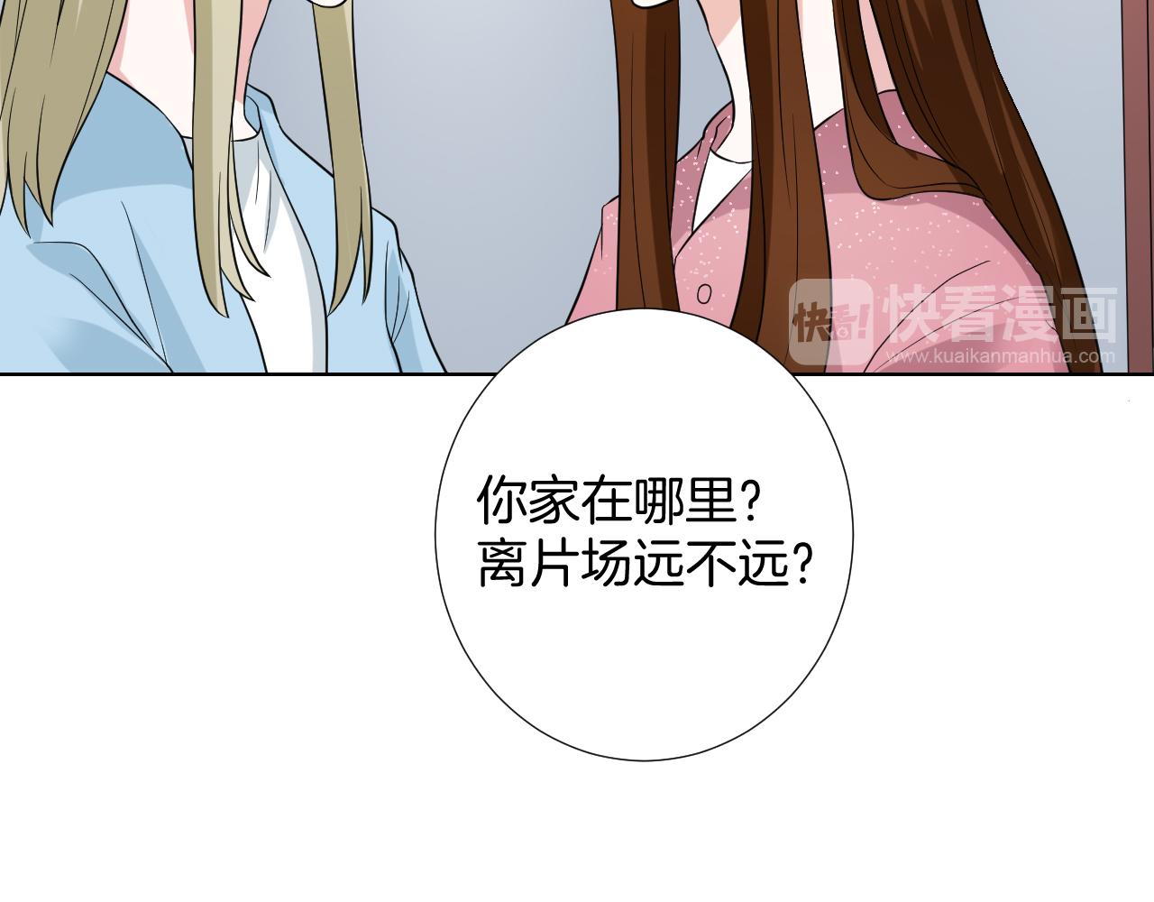 🍸古風影后 第25话 针对 第31页