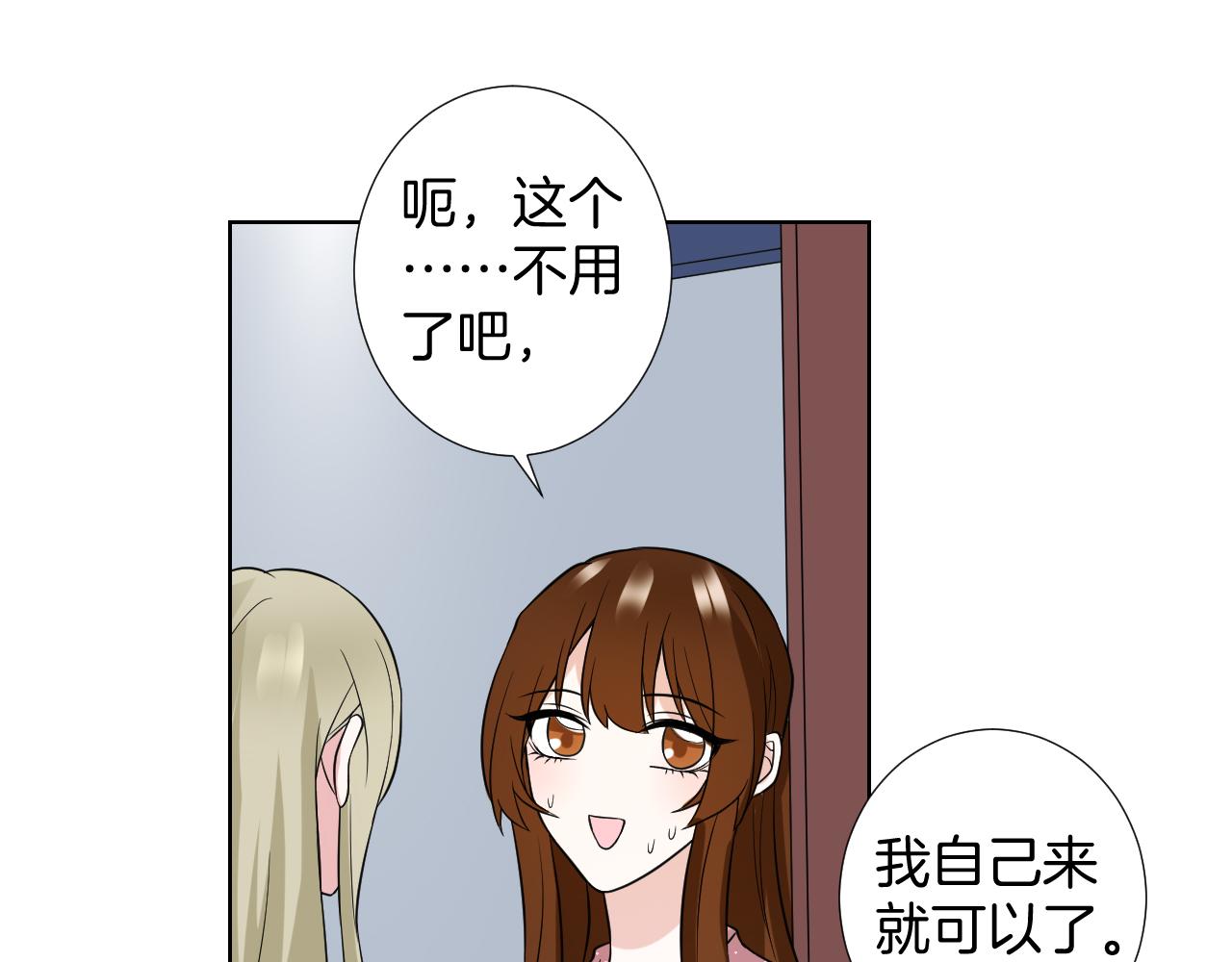 🍸古風影后 第25话 针对 第32页
