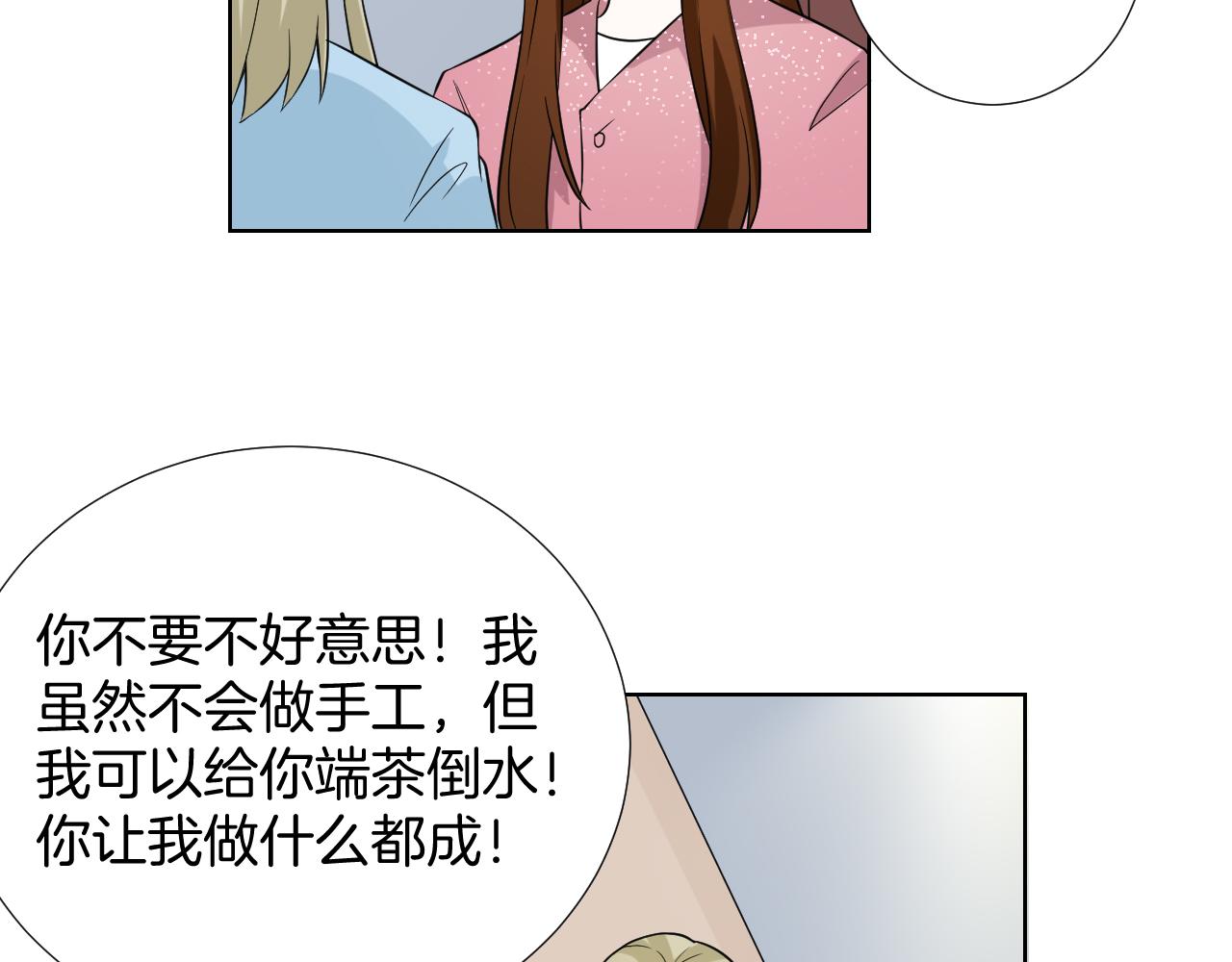 🍸古風影后 第25话 针对 第33页