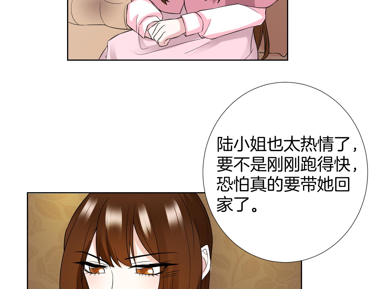 🍸古風影后 第25话 针对 第40页