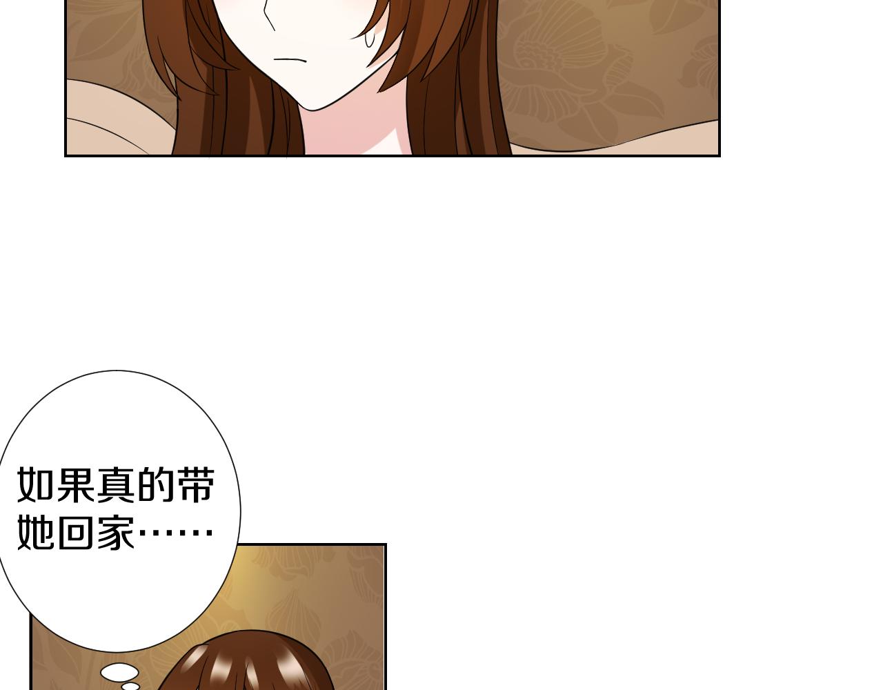 🍸古風影后 第25话 针对 第41页