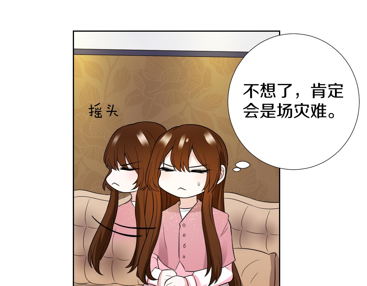 🍸古風影后 第25话 针对 第44页