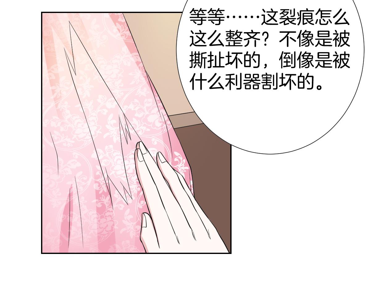 🍸古風影后 第25话 针对 第47页