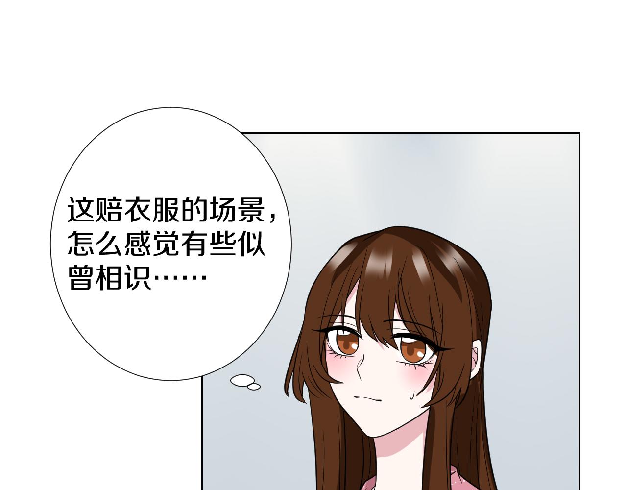 🍸古風影后 第25话 针对 第9页