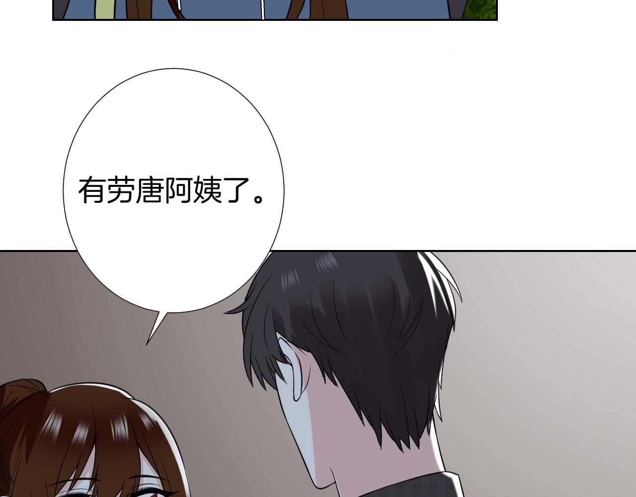 🍸古風影后 第27话 海边约会 第10页