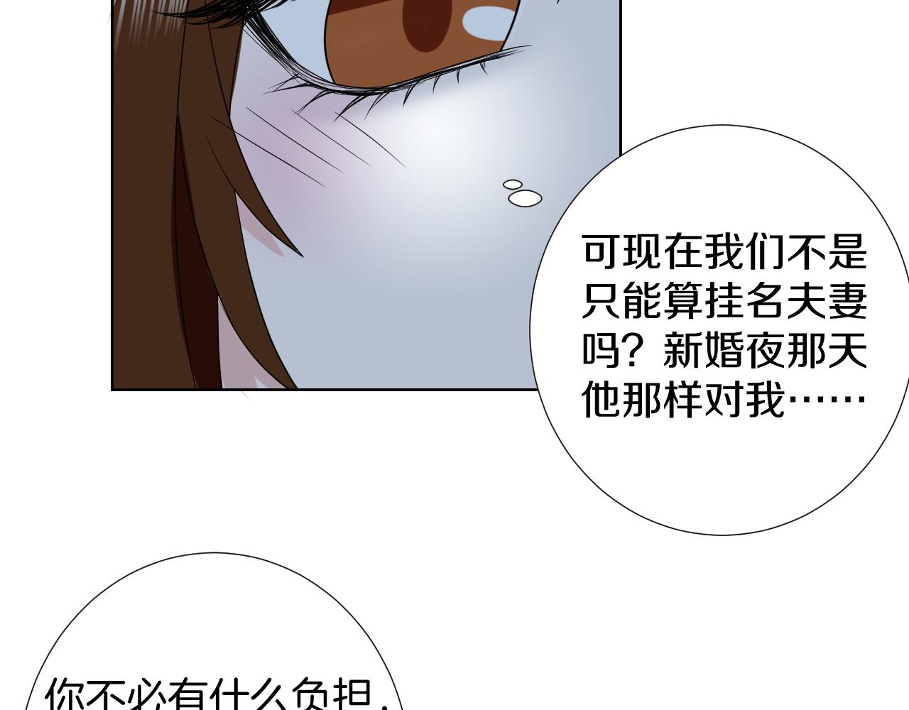 🍸古風影后 第27话 海边约会 第13页