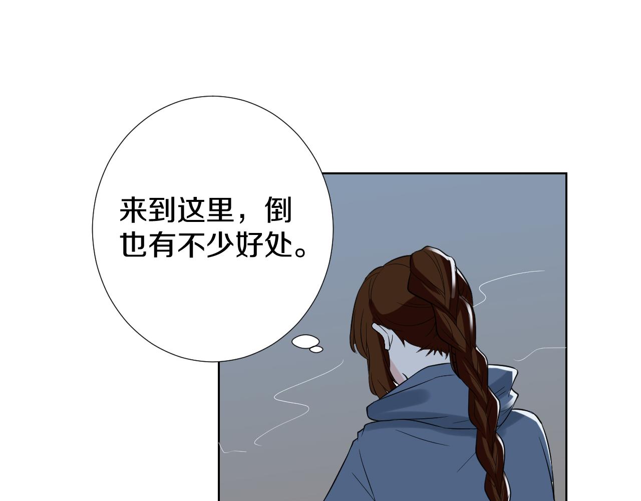 🍸古風影后 第27话 海边约会 第22页