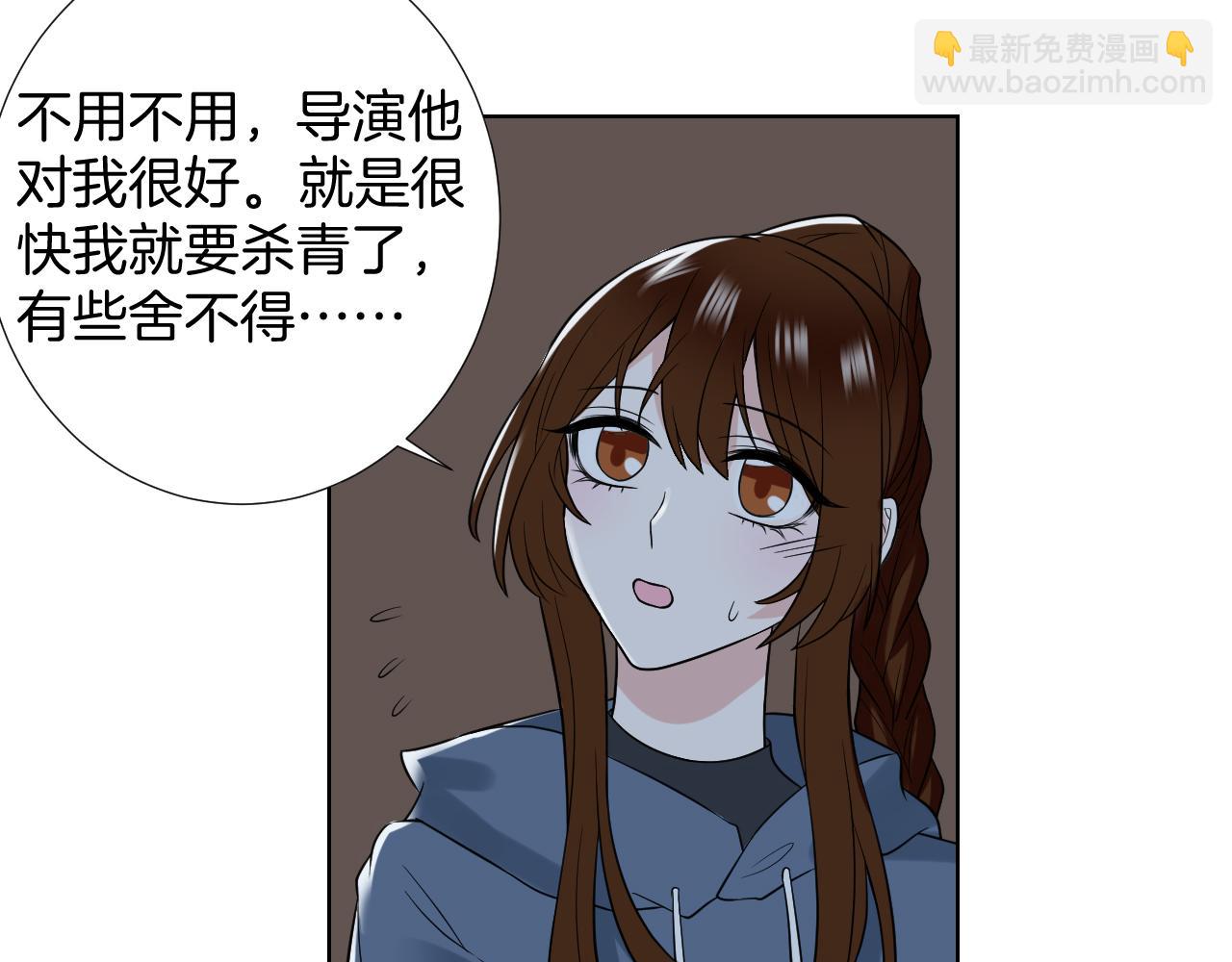 🍸古風影后 第27话 海边约会 第25页