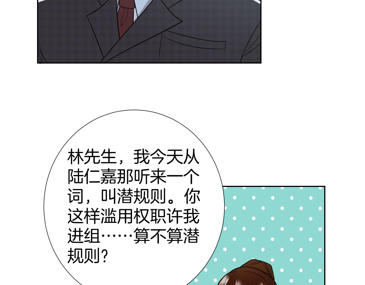 🍸古風影后 第27话 海边约会 第27页