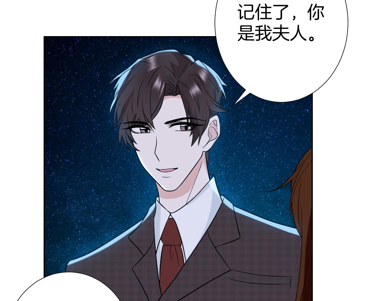 🍸古風影后 第27话 海边约会 第34页