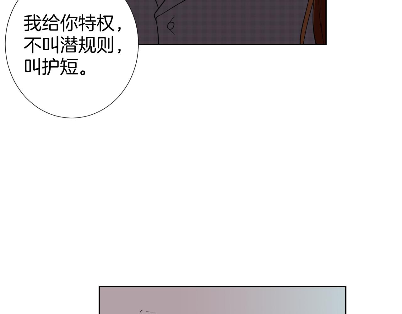 🍸古風影后 第27话 海边约会 第35页