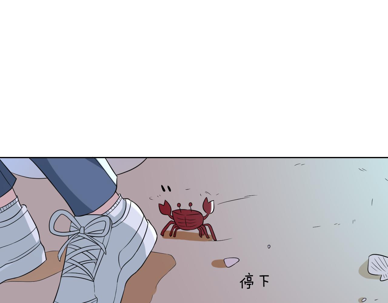 🍸古風影后 第27话 海边约会 第37页