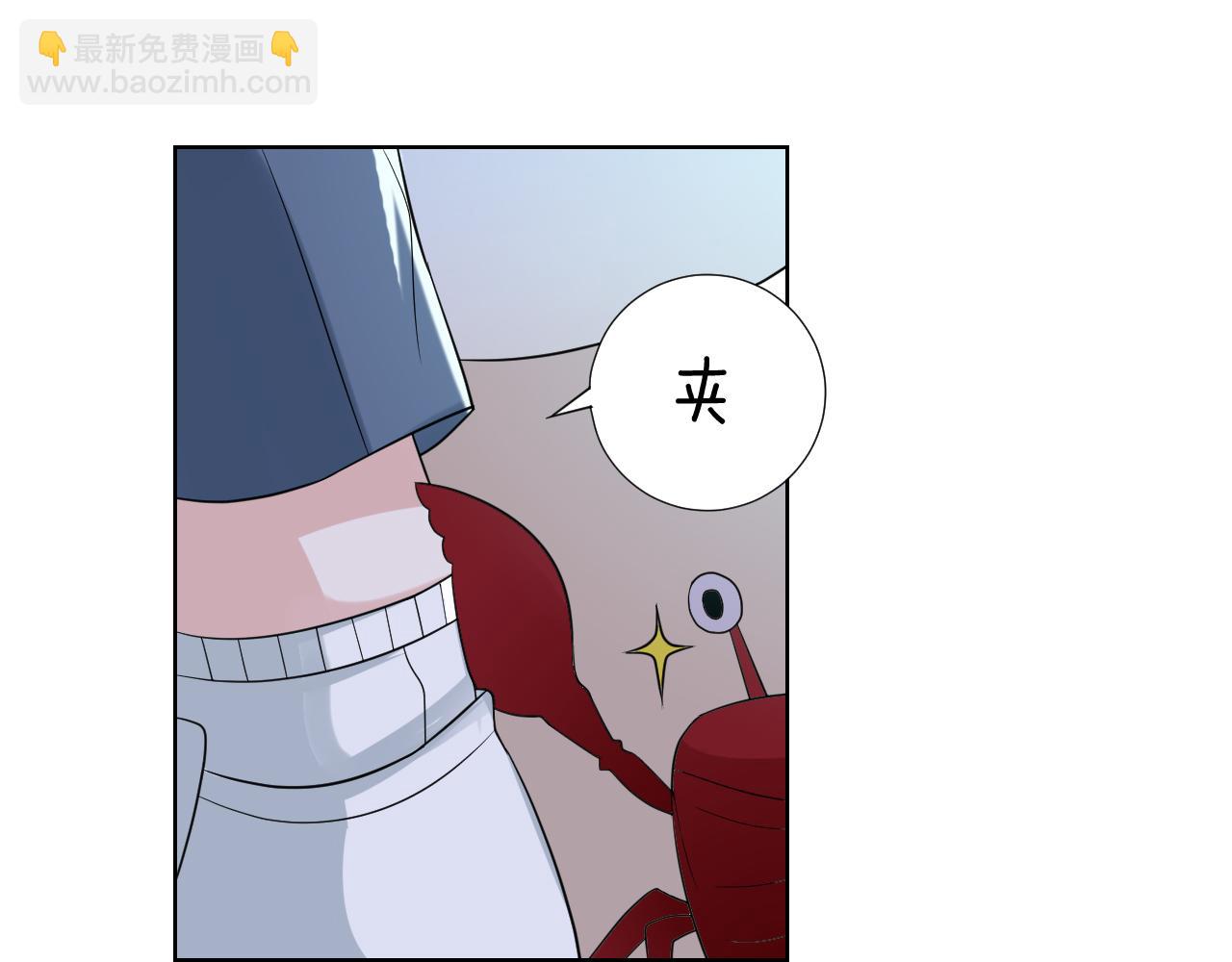 🍸古風影后 第27话 海边约会 第39页