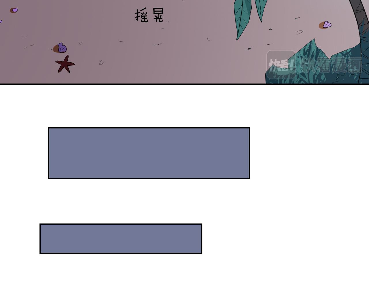 🍸古風影后 第27话 海边约会 第42页