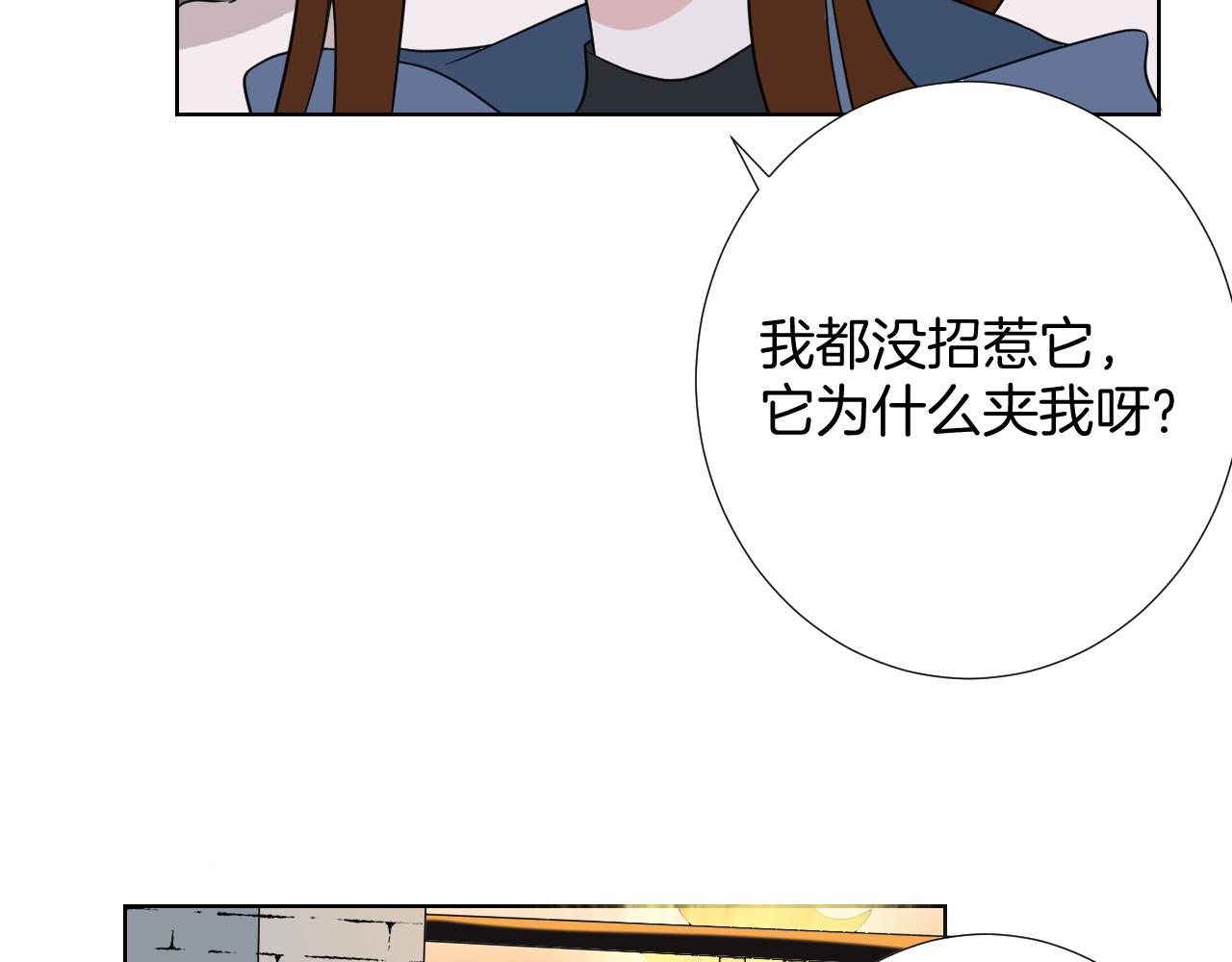 🍸古風影后 第27话 海边约会 第48页