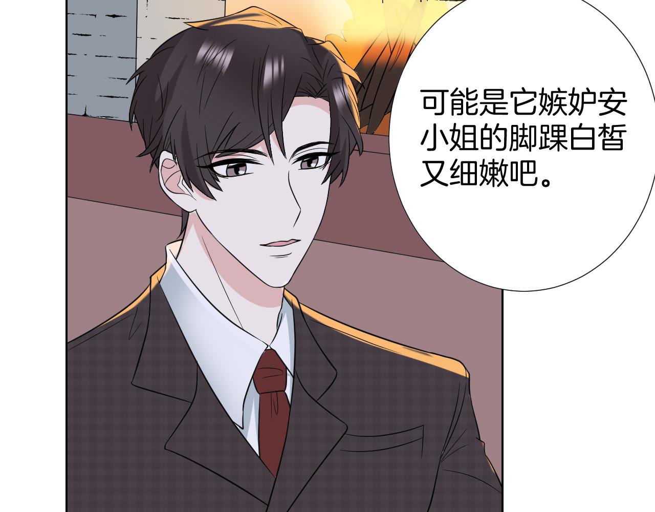 🍸古風影后 第27话 海边约会 第49页