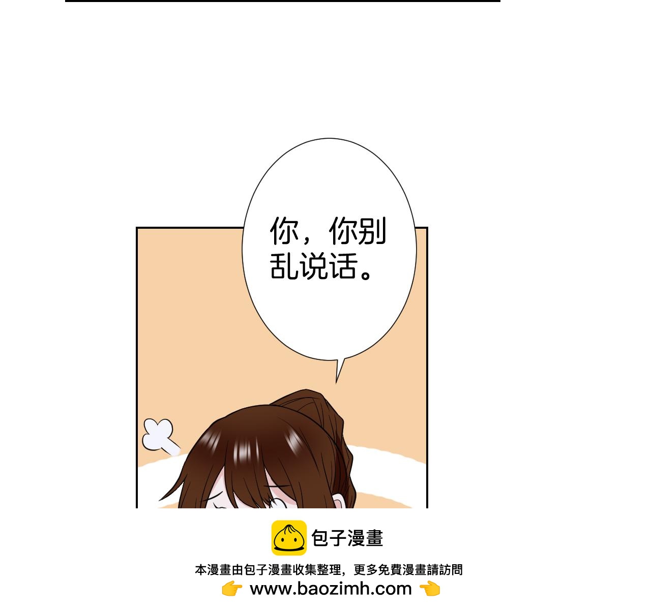🍸古風影后 第27话 海边约会 第50页