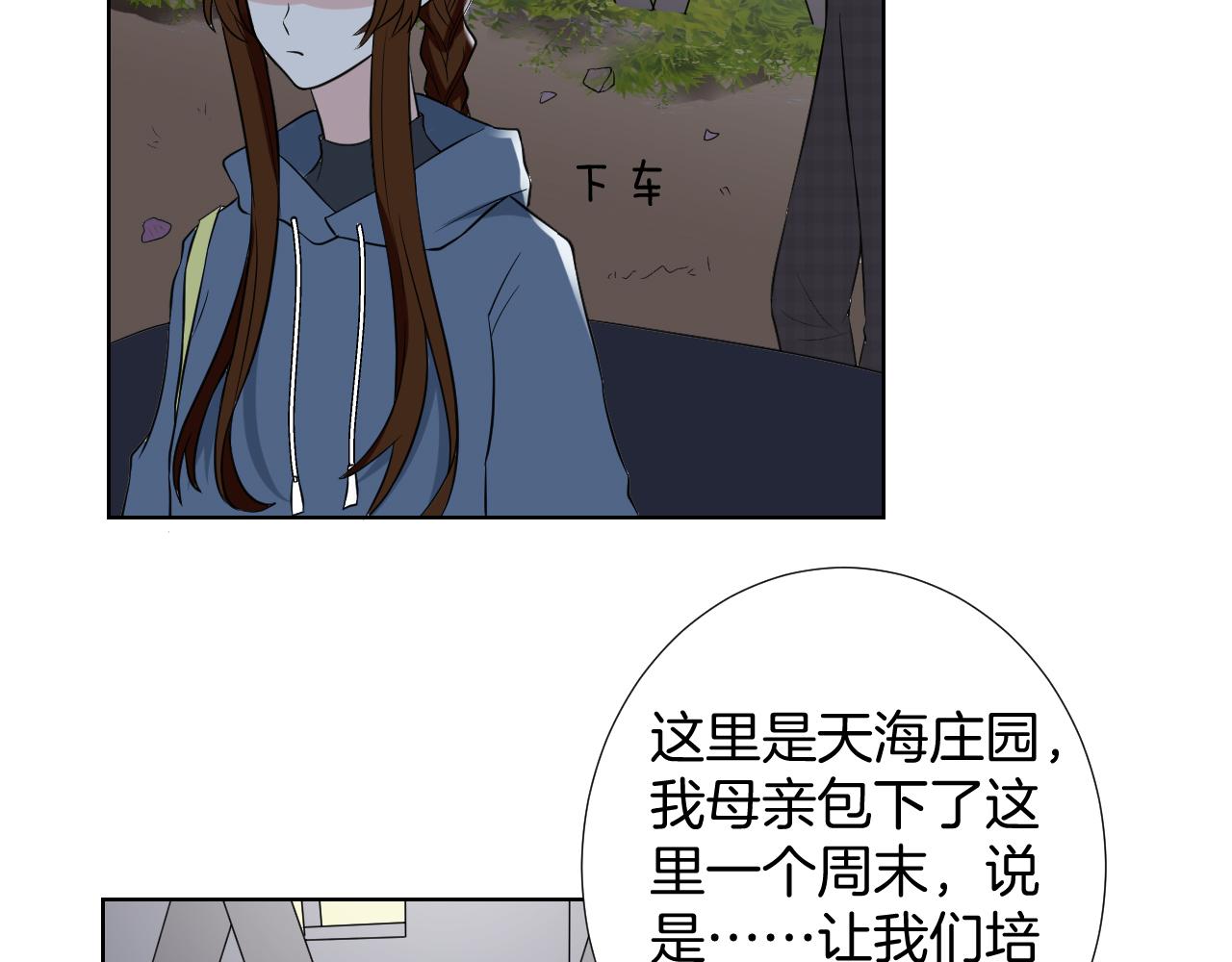 🍸古風影后 第27话 海边约会 第8页