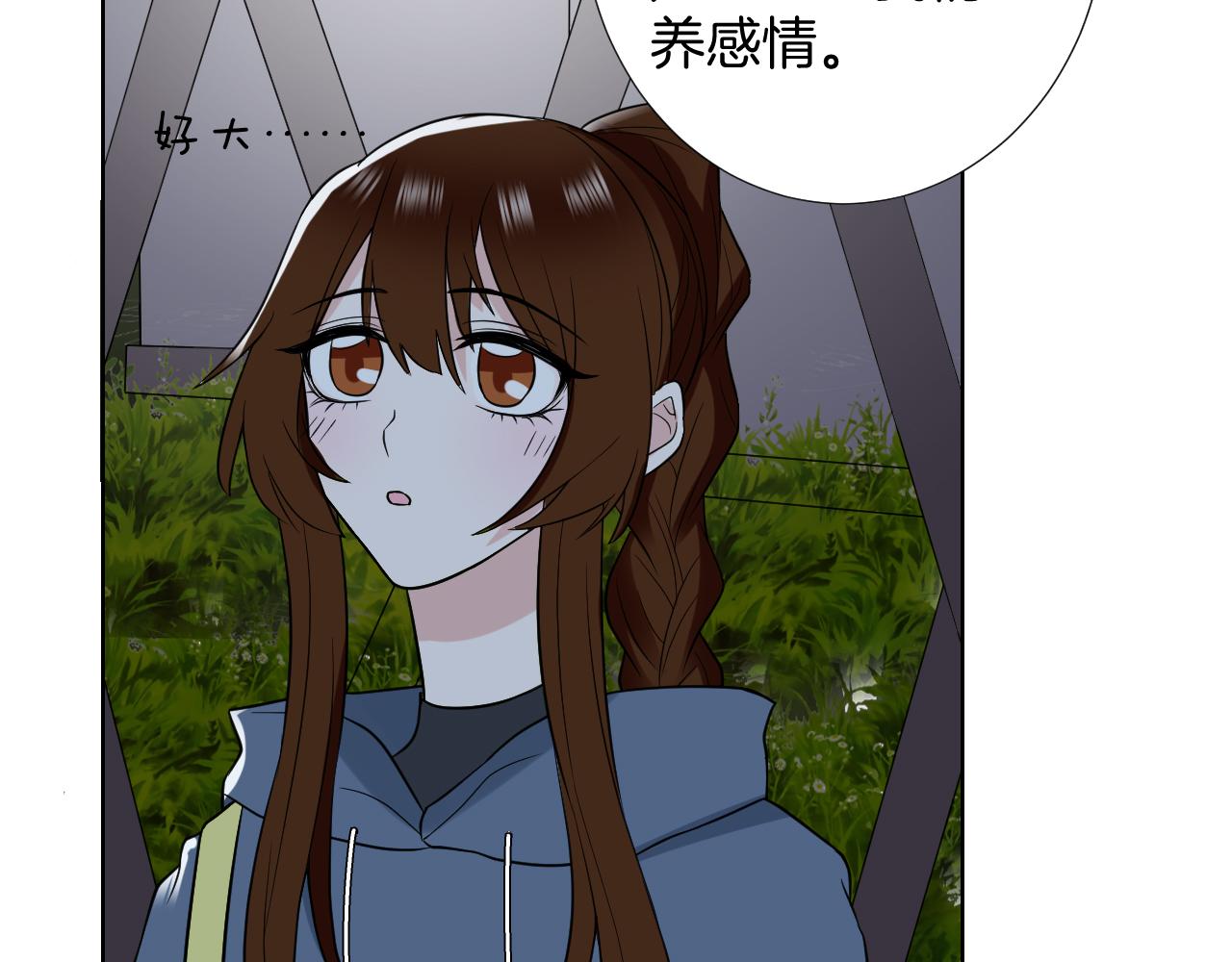 🍸古風影后 第27话 海边约会 第9页