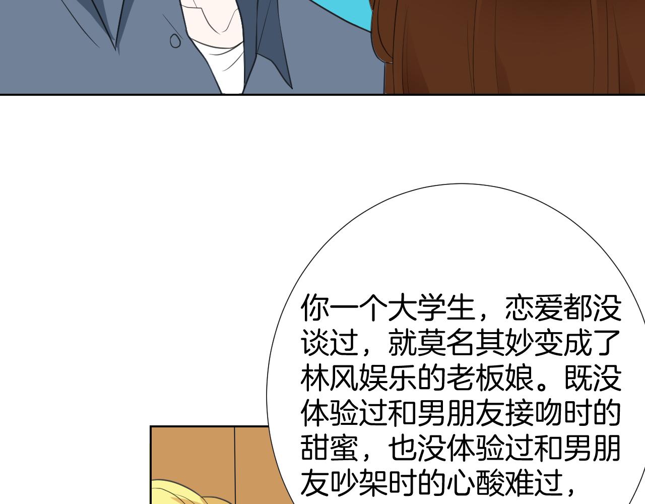 🍸古風影后 第29话 病倒 第10页