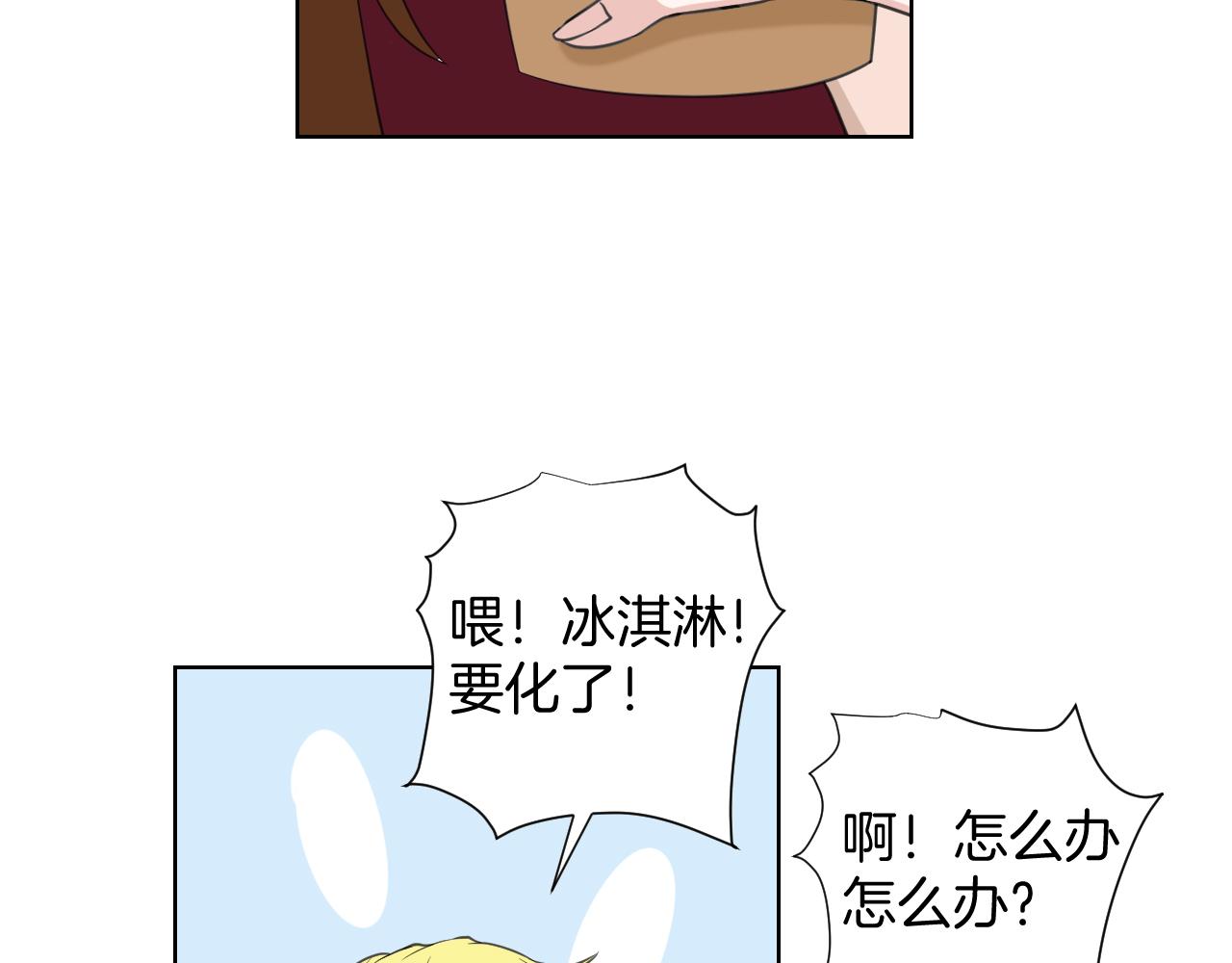🍸古風影后 第29话 病倒 第15页