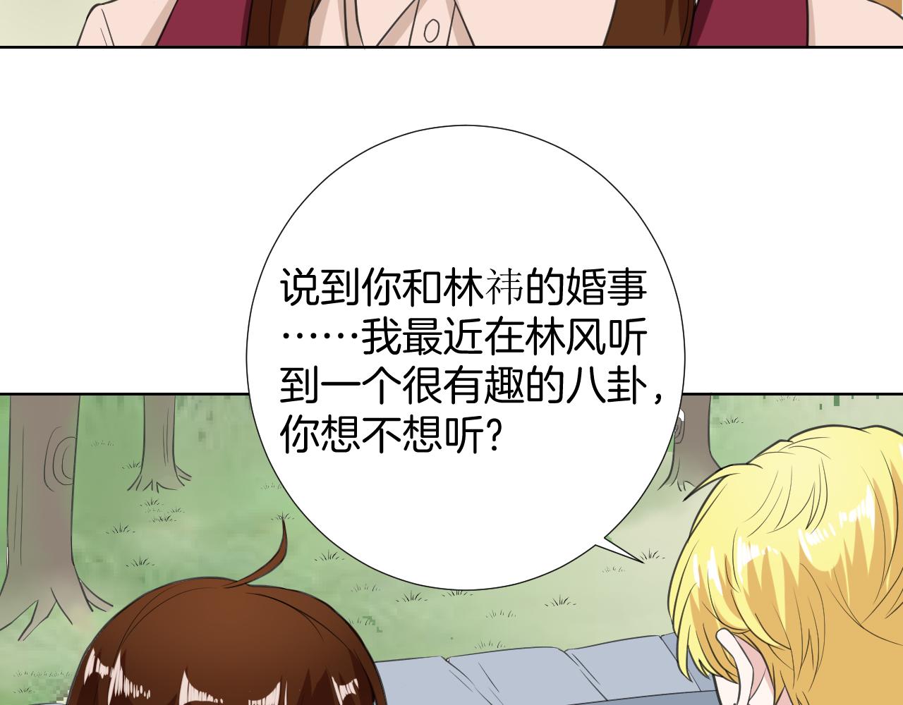 🍸古風影后 第29话 病倒 第20页