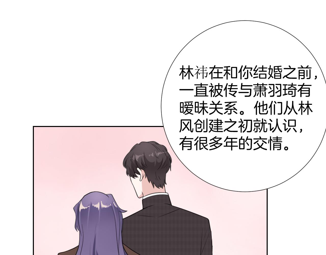 🍸古風影后 第29话 病倒 第22页