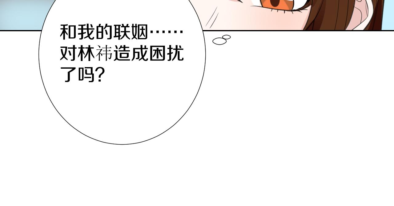 🍸古風影后 第29话 病倒 第27页