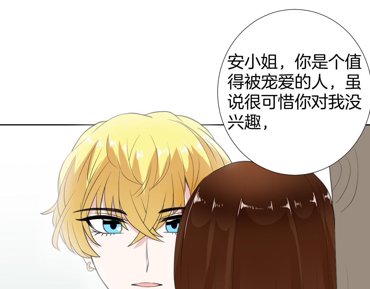 🍸古風影后 第29话 病倒 第28页