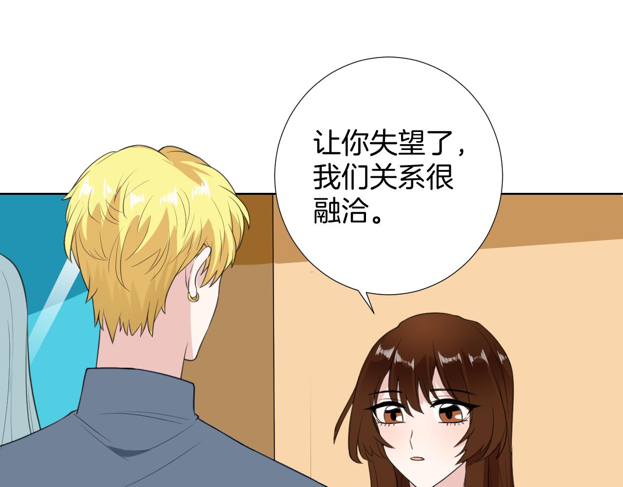 🍸古風影后 第29话 病倒 第4页