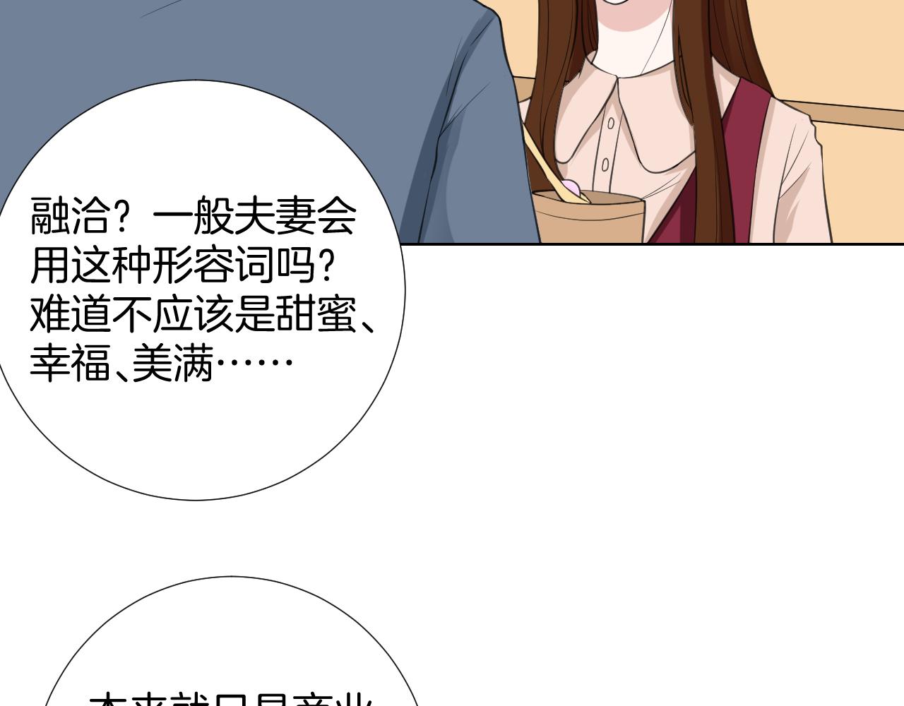 🍸古風影后 第29话 病倒 第5页