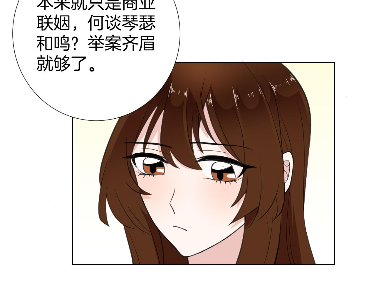 🍸古風影后 第29话 病倒 第6页