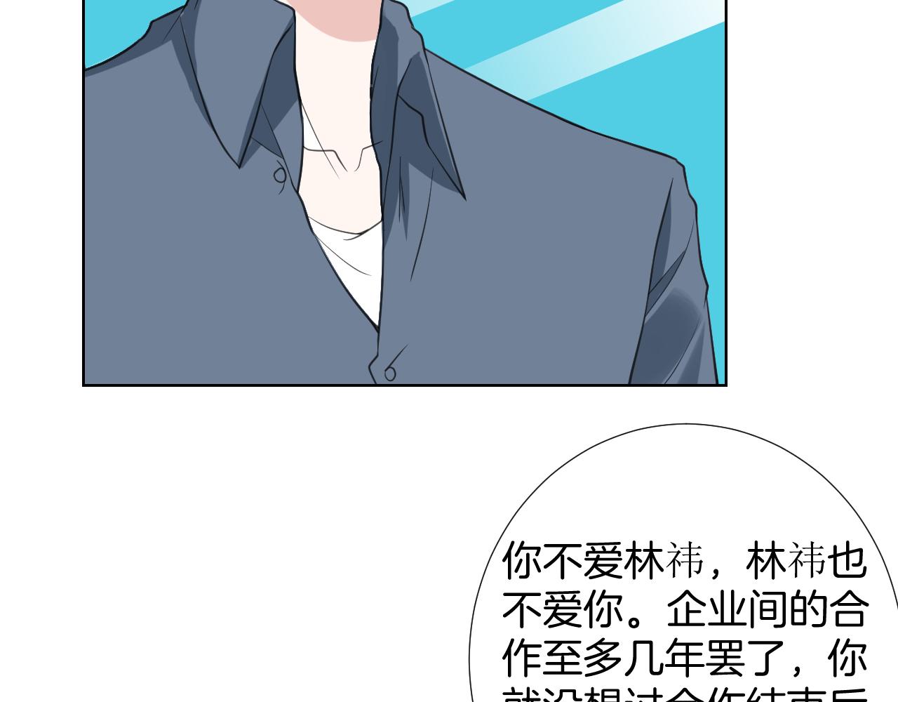 🍸古風影后 第29话 病倒 第8页