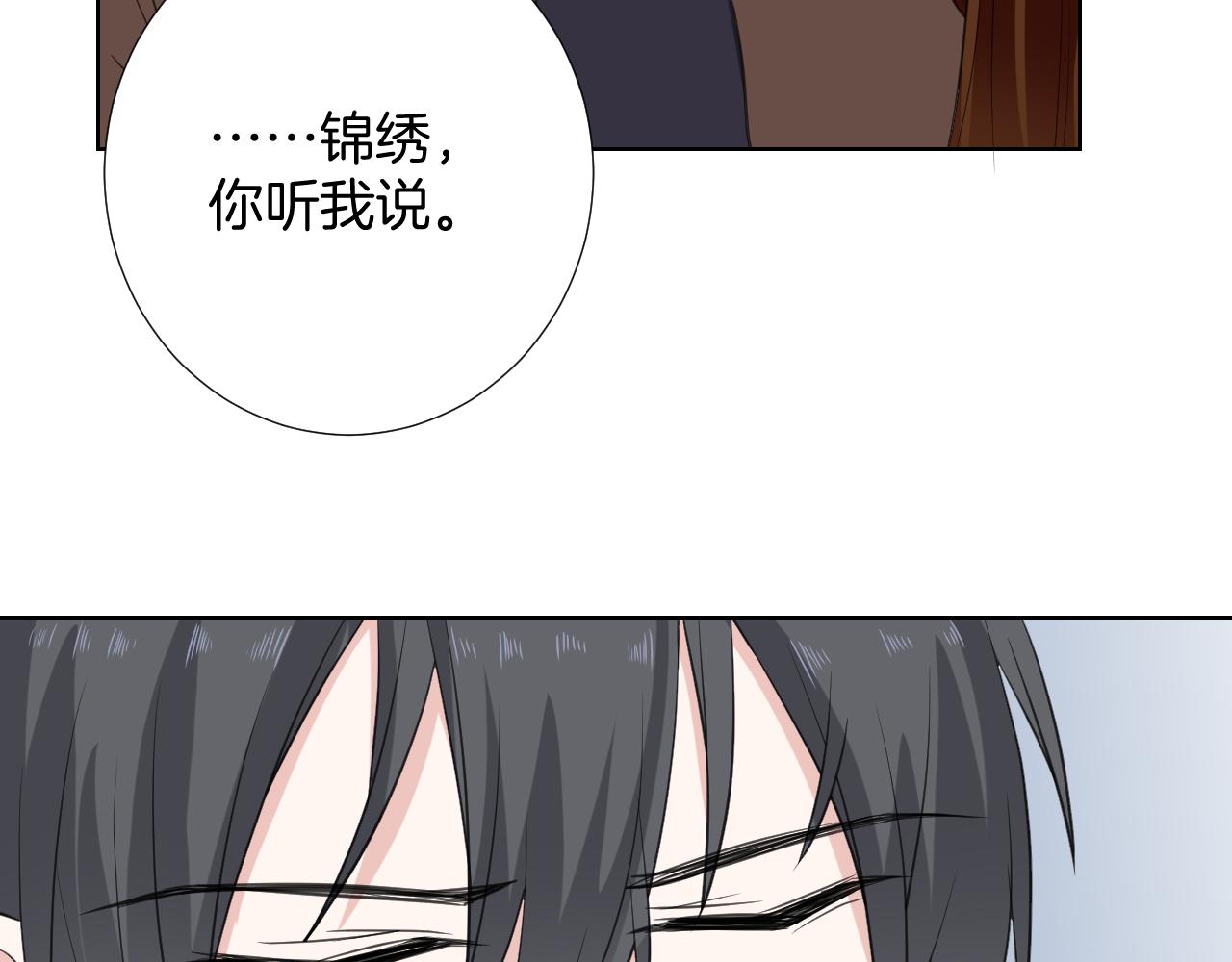 🍸古風影后 第31话 做自己 第10页