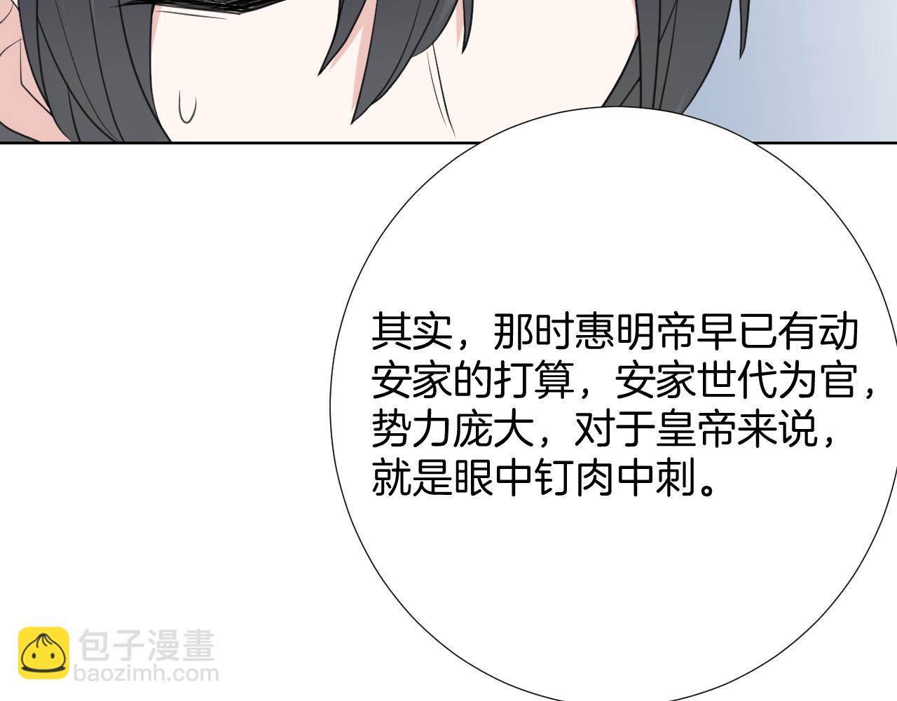 🍸古風影后 第31话 做自己 第11页