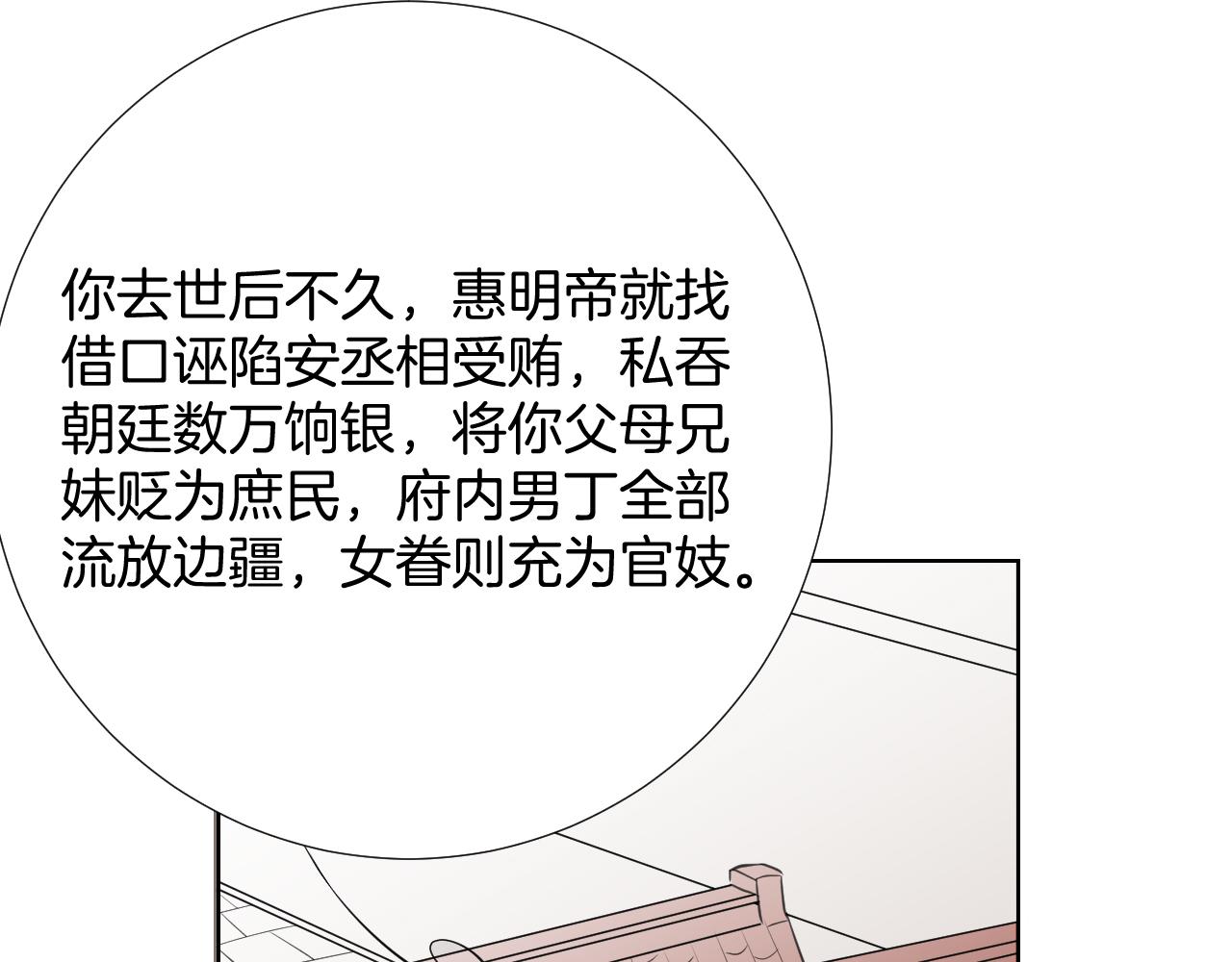 🍸古風影后 第31话 做自己 第13页